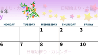 2026年7月横型の日曜始まり 七夕イラストのかわいいA4無料カレンダー
