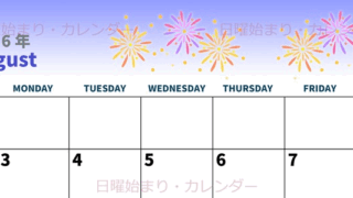 2026年8月横型の日曜始まり 花火イラストのかわいいA4無料カレンダー