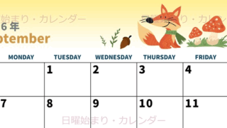 2026年9月横型の日曜始まり キツネのイラストがかわいいA4無料カレンダー