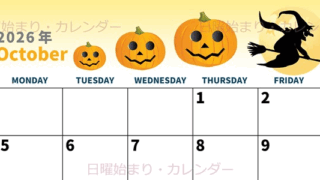 2026年10月横型の日曜始まり 魔女のイラストがかわいいA4無料カレンダー