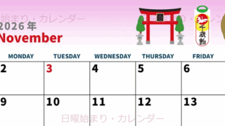 2026年11月横型の日曜始まり 千歳飴イラストのかわいいA4無料カレンダー