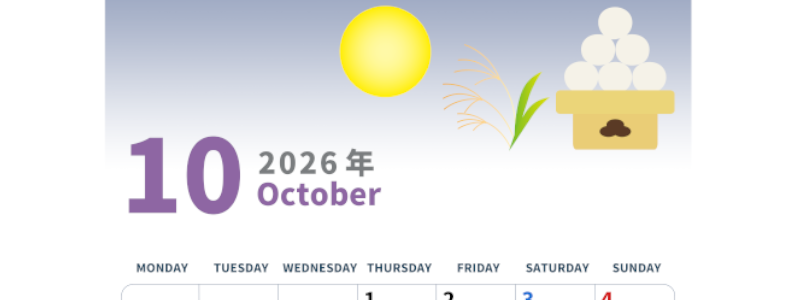 2026年10月縦型の月曜始まり 月見団子イラストのかわいいA4無料カレンダー