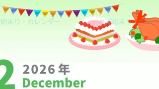 2026年12月縦型の月曜始まり 七面鳥イラストのかわいいA4無料カレンダー
