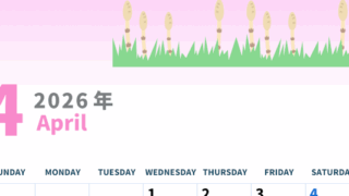 2026年4月縦型の日曜始まり つくしイラストのかわいいA4無料カレンダー