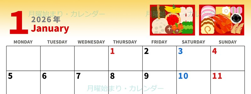 2026年1月横型の月曜始まり 家族用イラストのかわいいA4無料カレンダー