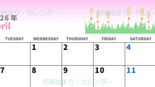 2026年4月横型の月曜始まり つくしイラストのかわいいA4無料カレンダー