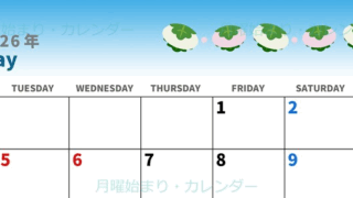 2026年5月横型の月曜始まり 柏餅イラストのかわいいA4無料カレンダー