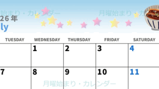 2026年7月横型の月曜始まり 土用イラストのかわいいA4無料カレンダー