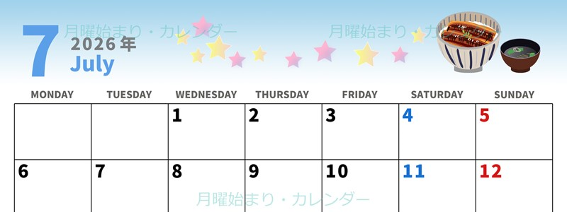 2026年7月横型の月曜始まり 土用イラストのかわいいA4無料カレンダー