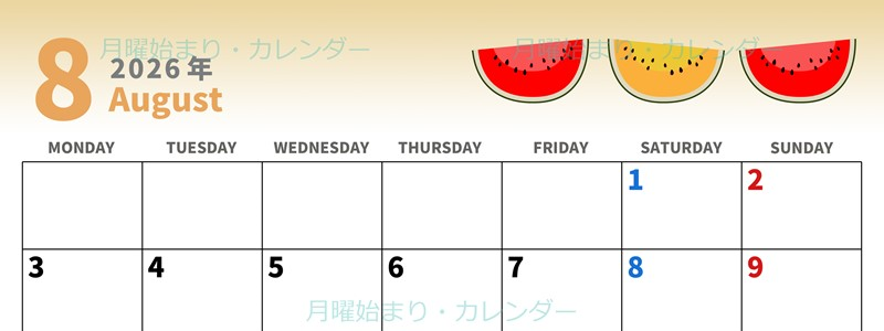 2026年8月横型の月曜始まり スイカのイラストがかわいいA4無料カレンダー