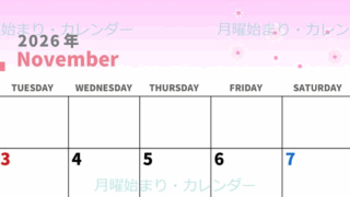 2026年11月横型の月曜始まり ピンク色のイラストがかわいいA4無料カレンダー