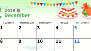 2026年12月横型の月曜始まり 七面鳥イラストのかわいいA4無料カレンダー
