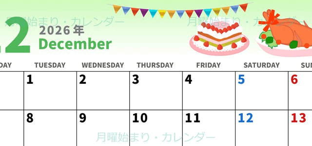 2026年12月横型の月曜始まり 七面鳥イラストのかわいいA4無料カレンダー
