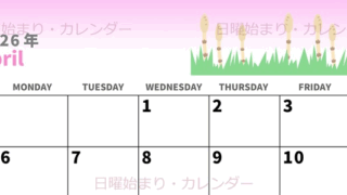 2026年4月横型の日曜始まり つくしイラストのかわいいA4無料カレンダー