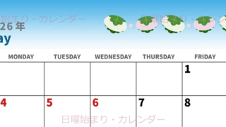 2026年5月横型の日曜始まり 柏餅イラストのかわいいA4無料カレンダー