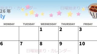 2026年7月横型の日曜始まり 土用イラストのかわいいA4無料カレンダー