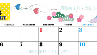 2026年1月横型の月曜始まり 和風な富士山イラストのかわいいA4無料カレンダー