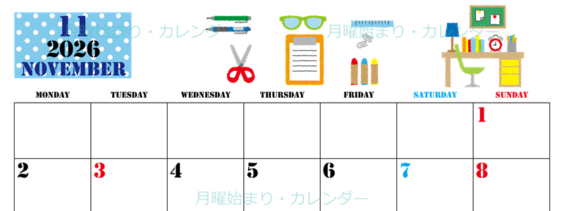2026年11月横型の月曜始まり 文房具イラストのかわいいA4無料カレンダー