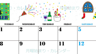 2026年12月横型の月曜始まり パーティーのイラストがかわいいA4無料カレンダー