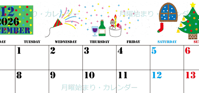 2026年12月横型の月曜始まり パーティーのイラストがかわいいA4無料カレンダー