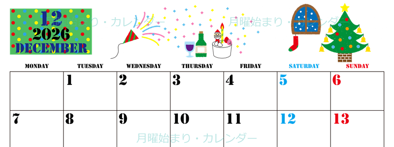 2026年12月横型の月曜始まり パーティーのイラストがかわいいA4無料カレンダー