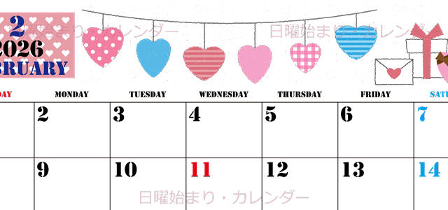 2026年2月横型の日曜始まり ラブレターイラストのかわいいA4無料カレンダー