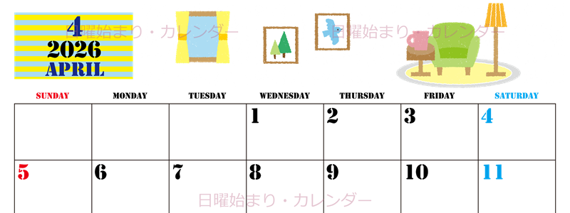 2026年4月横型の日曜始まり 新生活イラストのかわいいA4無料カレンダー