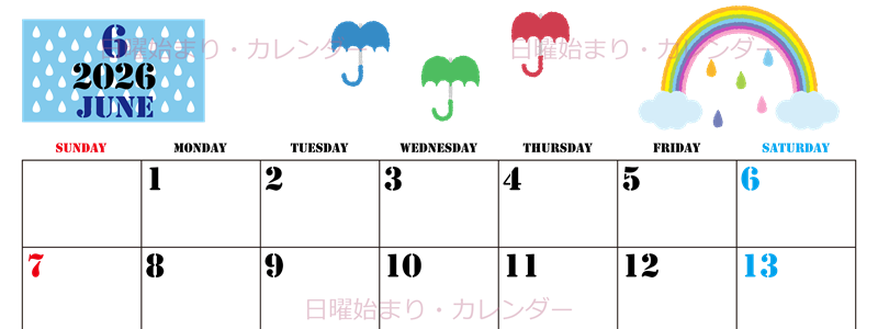 2026年6月横型の日曜始まり 虹イラストのかわいいA4無料カレンダー