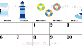 2026年7月横型の日曜始まり マリンなイラストのかわいいA4無料カレンダー
