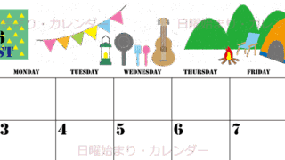 2026年8月横型の日曜始まり 夏休みイラストのかわいいA4無料カレンダー