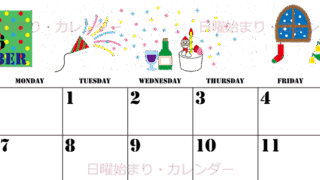 2026年12月横型の日曜始まり パーティーのイラストがかわいいA4無料カレンダー