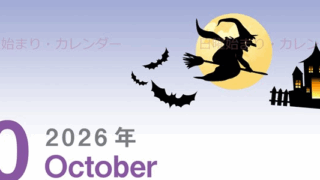 2026年10月縦型の日曜始まり お城のイラストがかわいいA4無料カレンダー