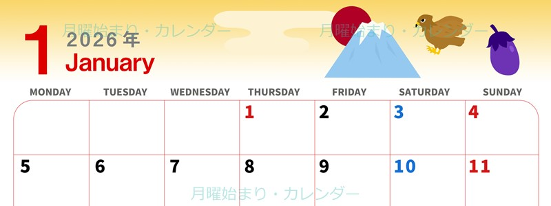 2026年1月横型の月曜始まり 和風ななすびイラストのかわいいA4無料カレンダー