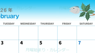 2026年2月横型の月曜始まり 節分の鬼イラストがかわいいA4無料カレンダー