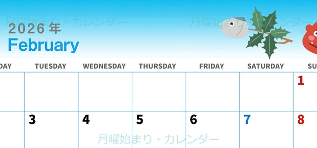 2026年2月横型の月曜始まり 節分の鬼イラストがかわいいA4無料カレンダー