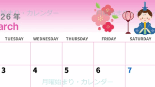 2026年3月横型の月曜始まり お雛様イラストのかわいいA4無料カレンダー