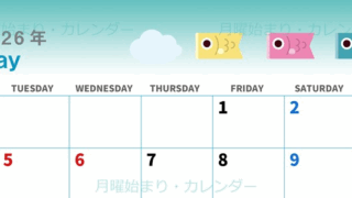 2026年5月横型の月曜始まり 鯉のぼりイラストのかわいいA4無料カレンダー
