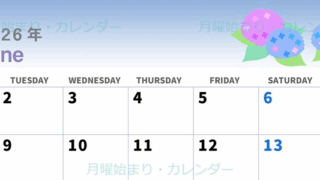 2026年6月横型の月曜始まり 紫陽花イラストのかわいいA4無料カレンダー