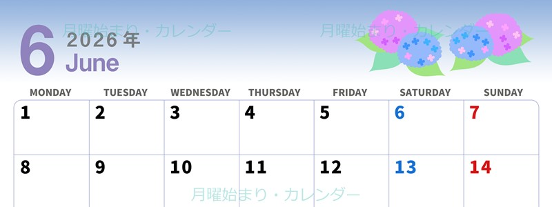 2026年6月横型の月曜始まり 紫陽花イラストのかわいいA4無料カレンダー