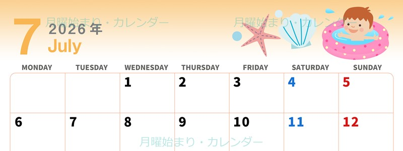 2026年7月横型の月曜始まり 海のイラストのかわいいA4無料カレンダー