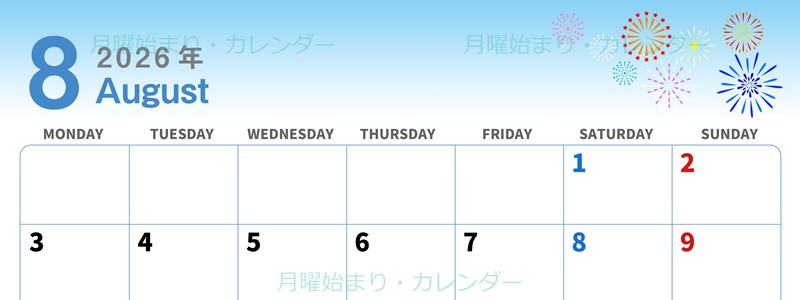 2026年8月横型の月曜始まり 打ち上げ花火イラストのかわいいA4無料カレンダー
