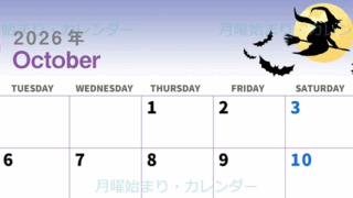 2026年10月横型の月曜始まり お城のイラストがかわいいA4無料カレンダー
