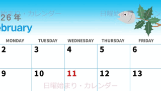 2026年2月横型の日曜始まり 節分の鬼イラストがかわいいA4無料カレンダー