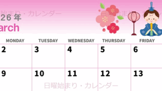 2026年3月横型の日曜始まり お雛様イラストのかわいいA4無料カレンダー