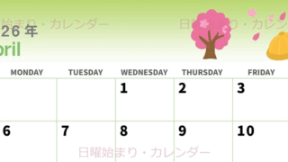 2026年4月横型の日曜始まり 新学期イラストのかわいいA4無料カレンダー
