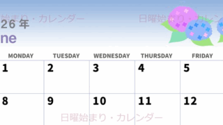 2026年6月横型の日曜始まり 紫陽花イラストのかわいいA4無料カレンダー