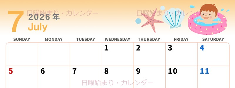 2026年7月横型の日曜始まり 海のイラストのかわいいA4無料カレンダー