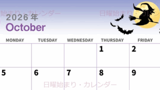 2026年10月横型の日曜始まり お城のイラストがかわいいA4無料カレンダー