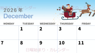 2026年12月横型の日曜始まり トナカイのイラストがかわいいA4無料カレンダー