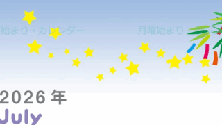 2026年7月縦型の月曜始まり 短冊イラストのかわいいA4無料カレンダー